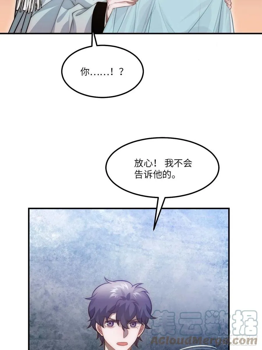 131.怎么是你？ 第5页