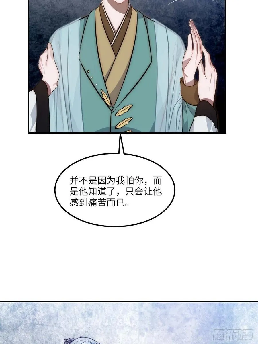 131.怎么是你？ 第6页