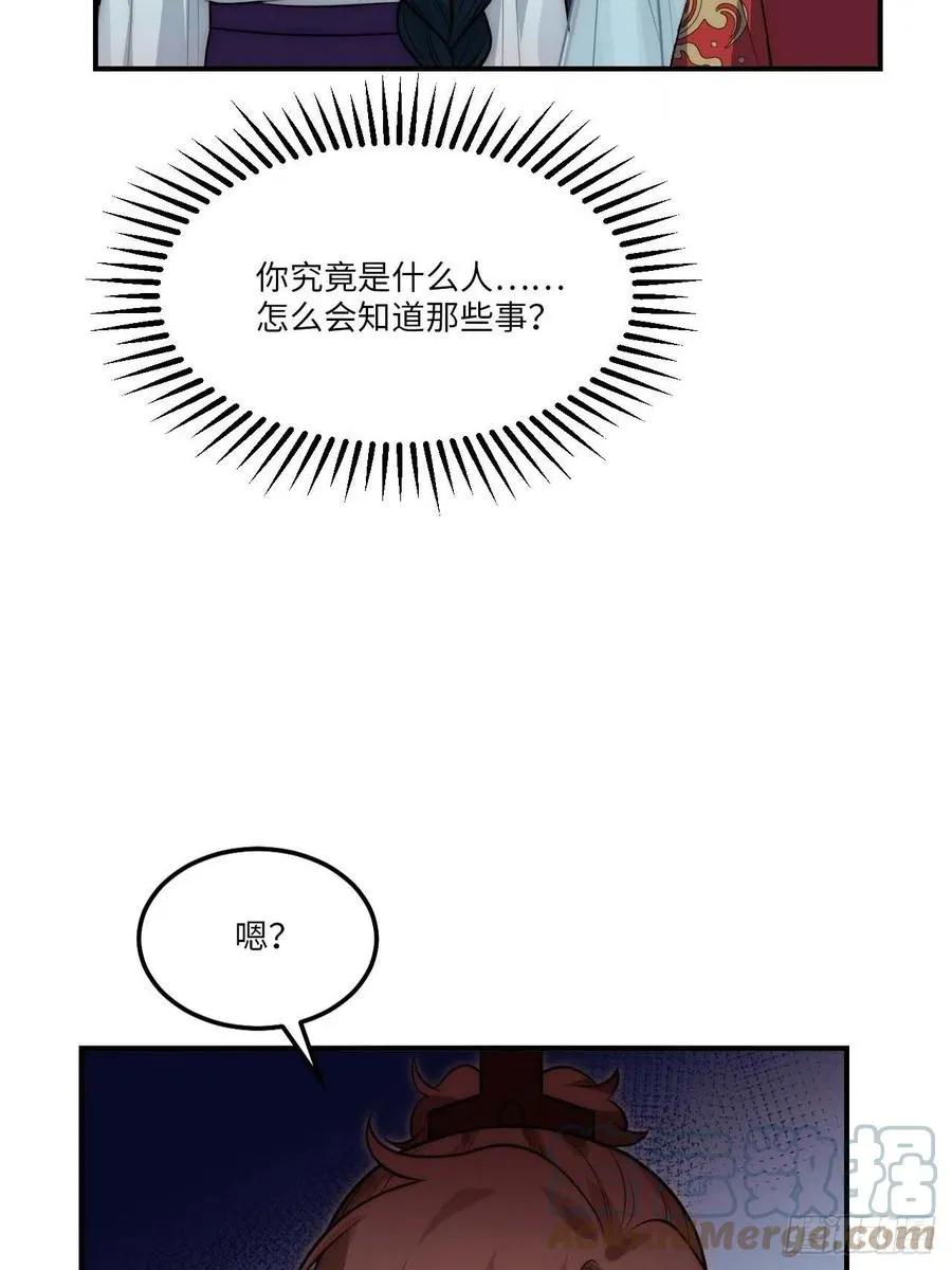 131.怎么是你？ 第11页