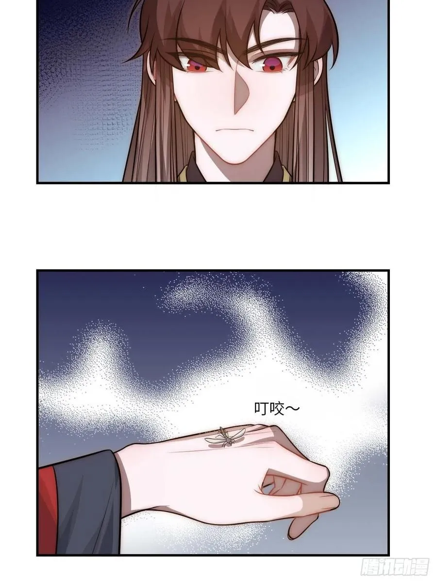 131.怎么是你？ 第12页