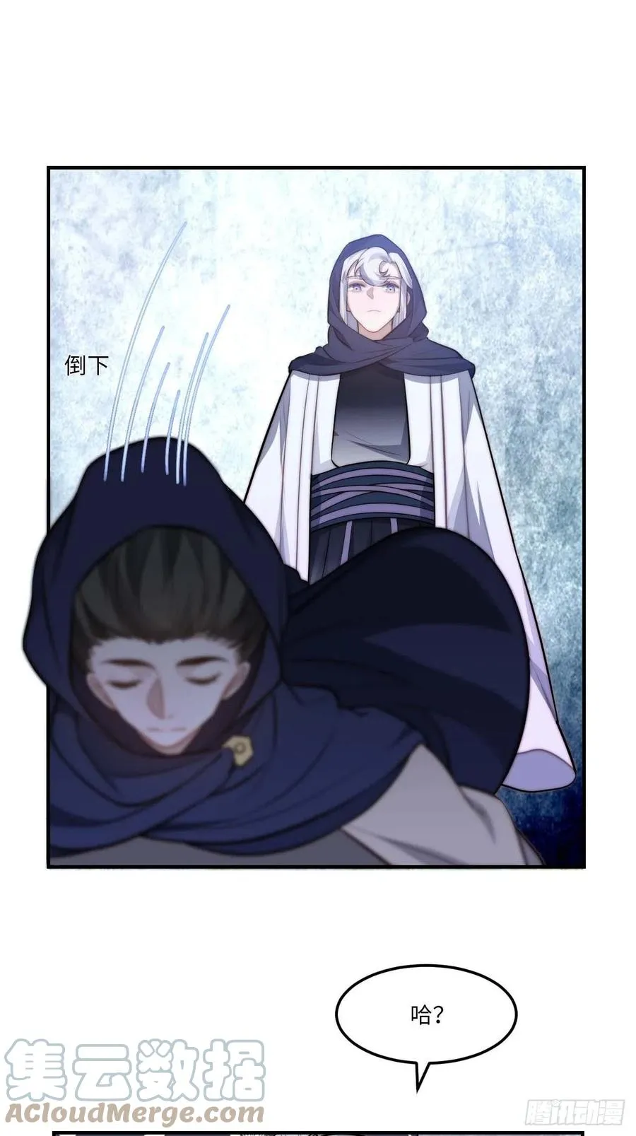 131.怎么是你？ 第25页