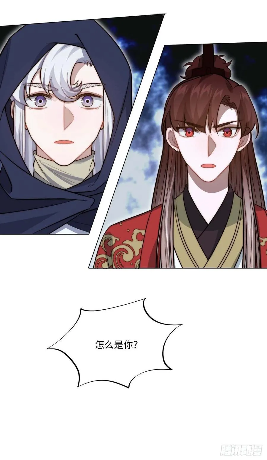 131.怎么是你？ 第28页
