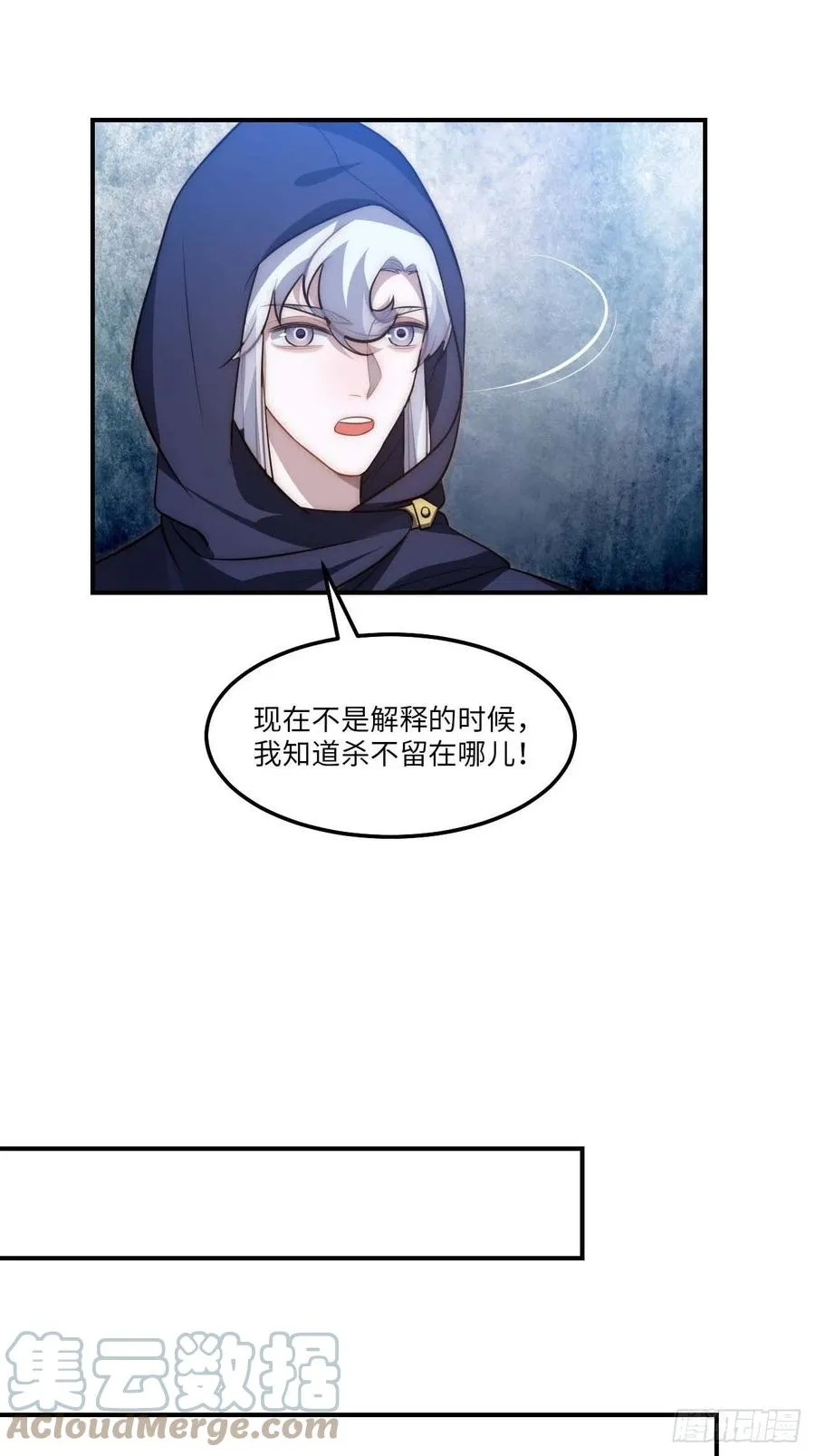 131.怎么是你？ 第31页