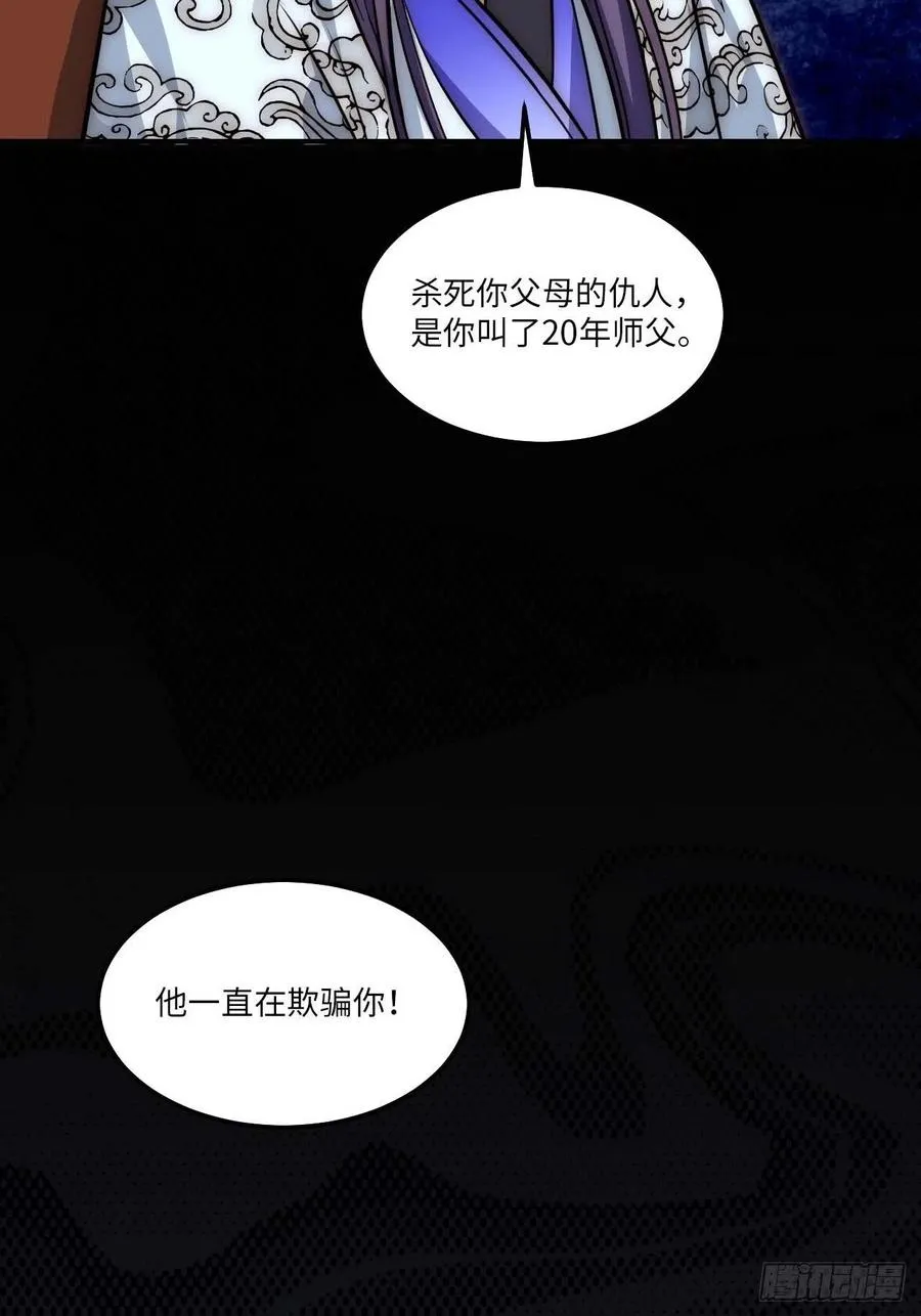 130.展冽回来了？ 第5页