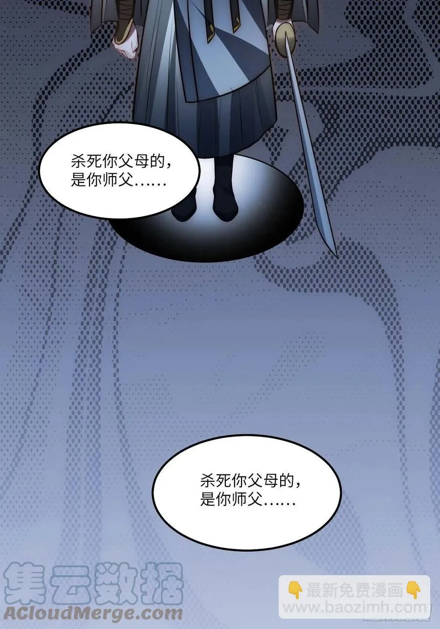 130.展冽回来了？ 第7页