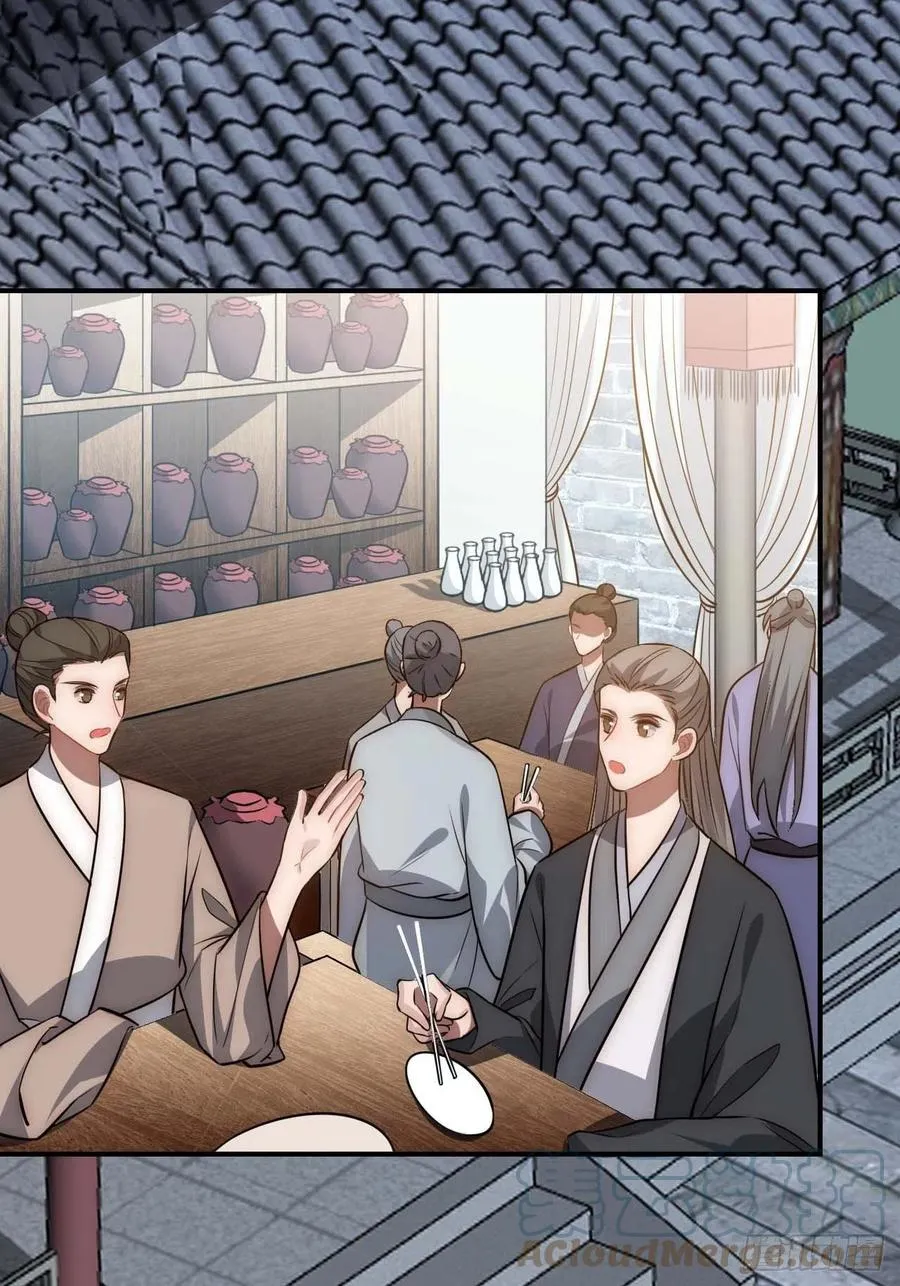 130.展冽回来了？ 第16页