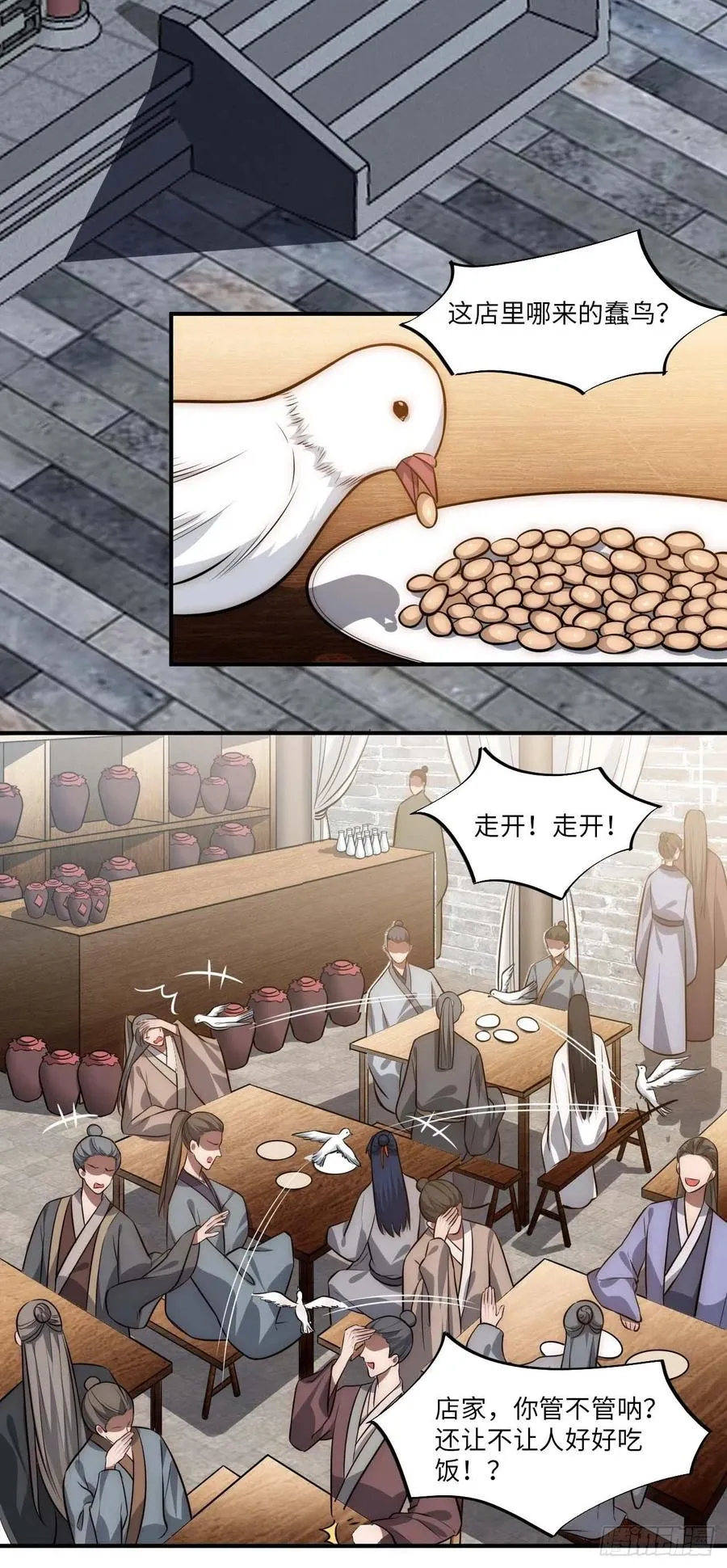 130.展冽回来了？ 第17页