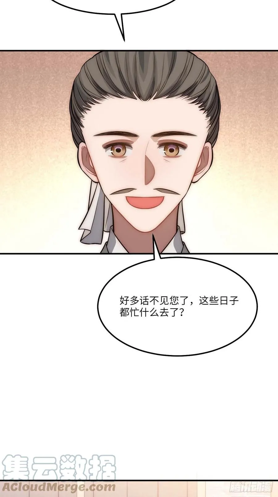 130.展冽回来了？ 第22页