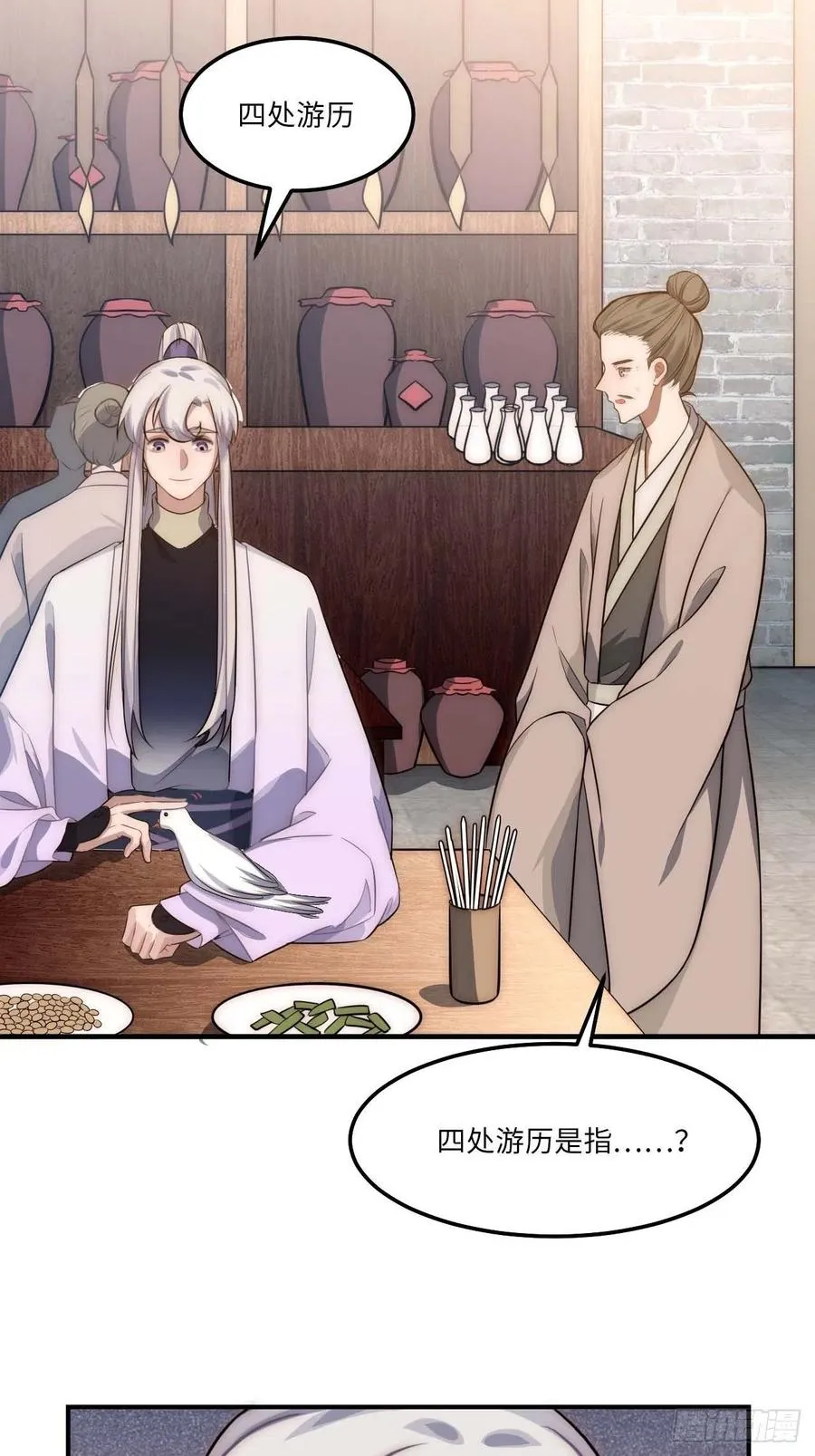 130.展冽回来了？ 第23页