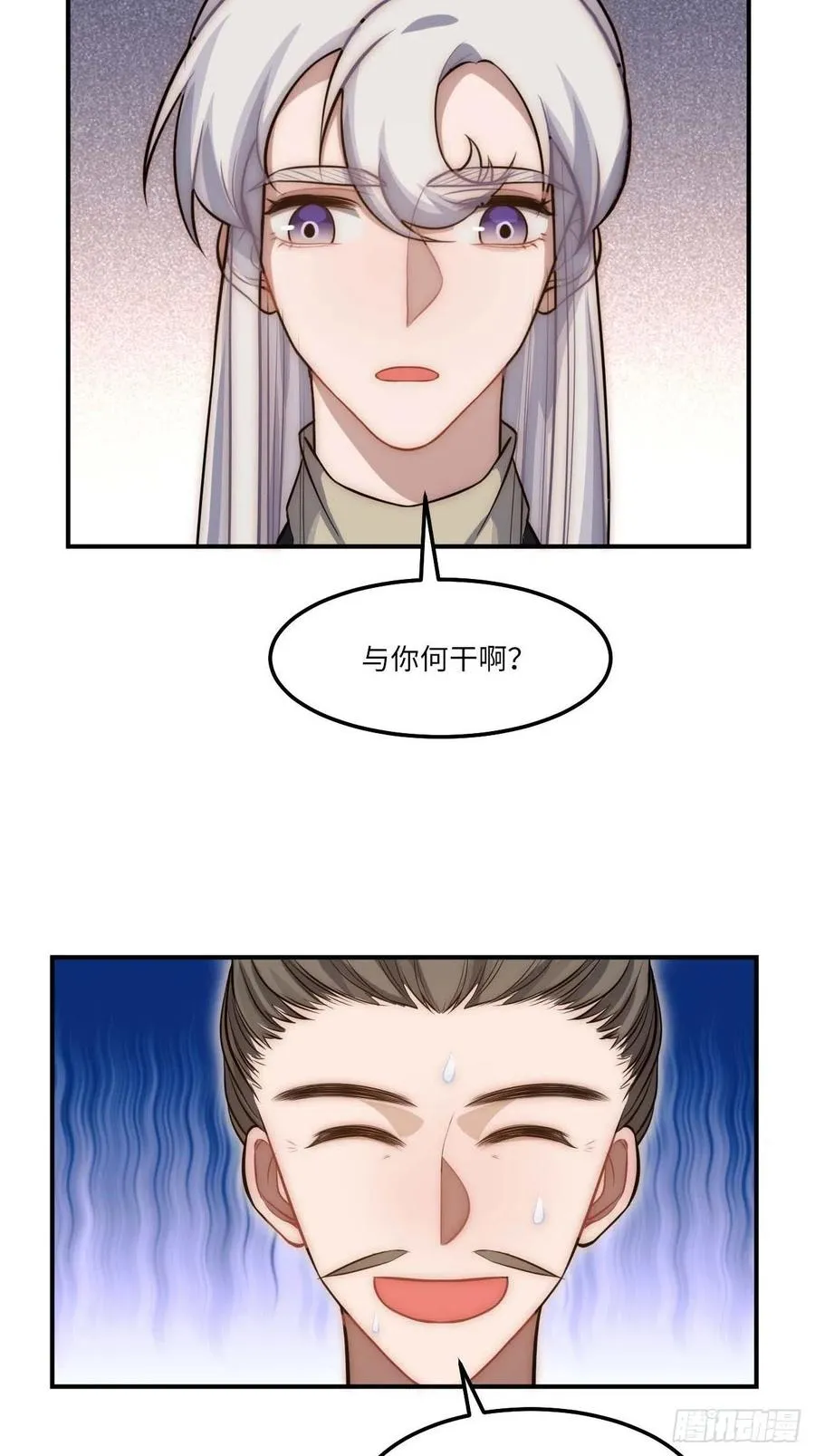 130.展冽回来了？ 第24页