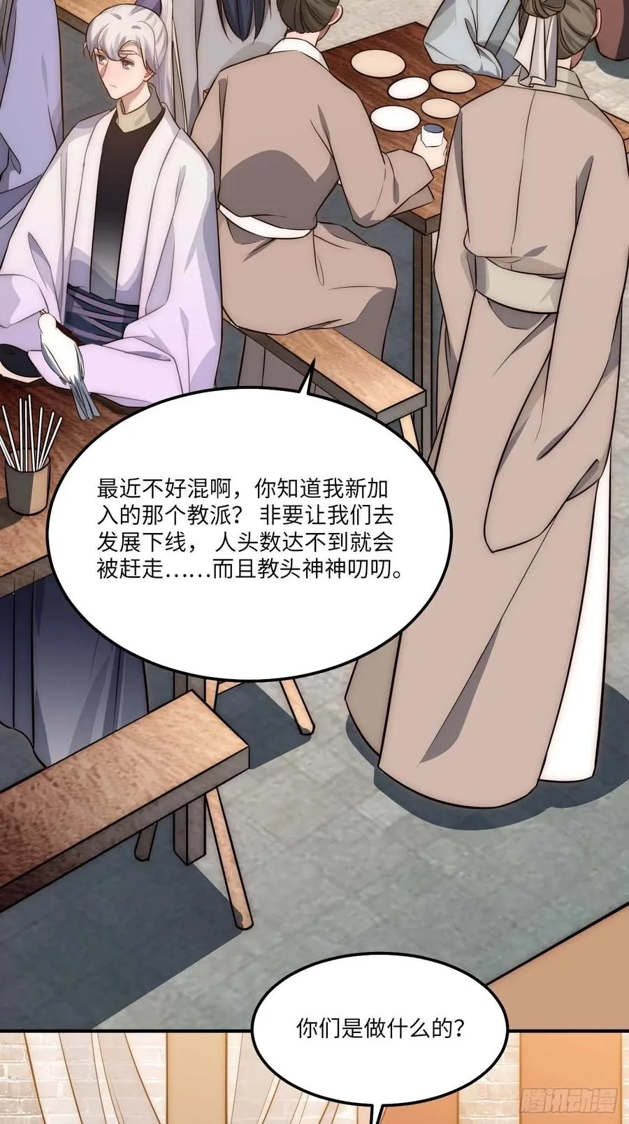 130.展冽回来了？ 第26页