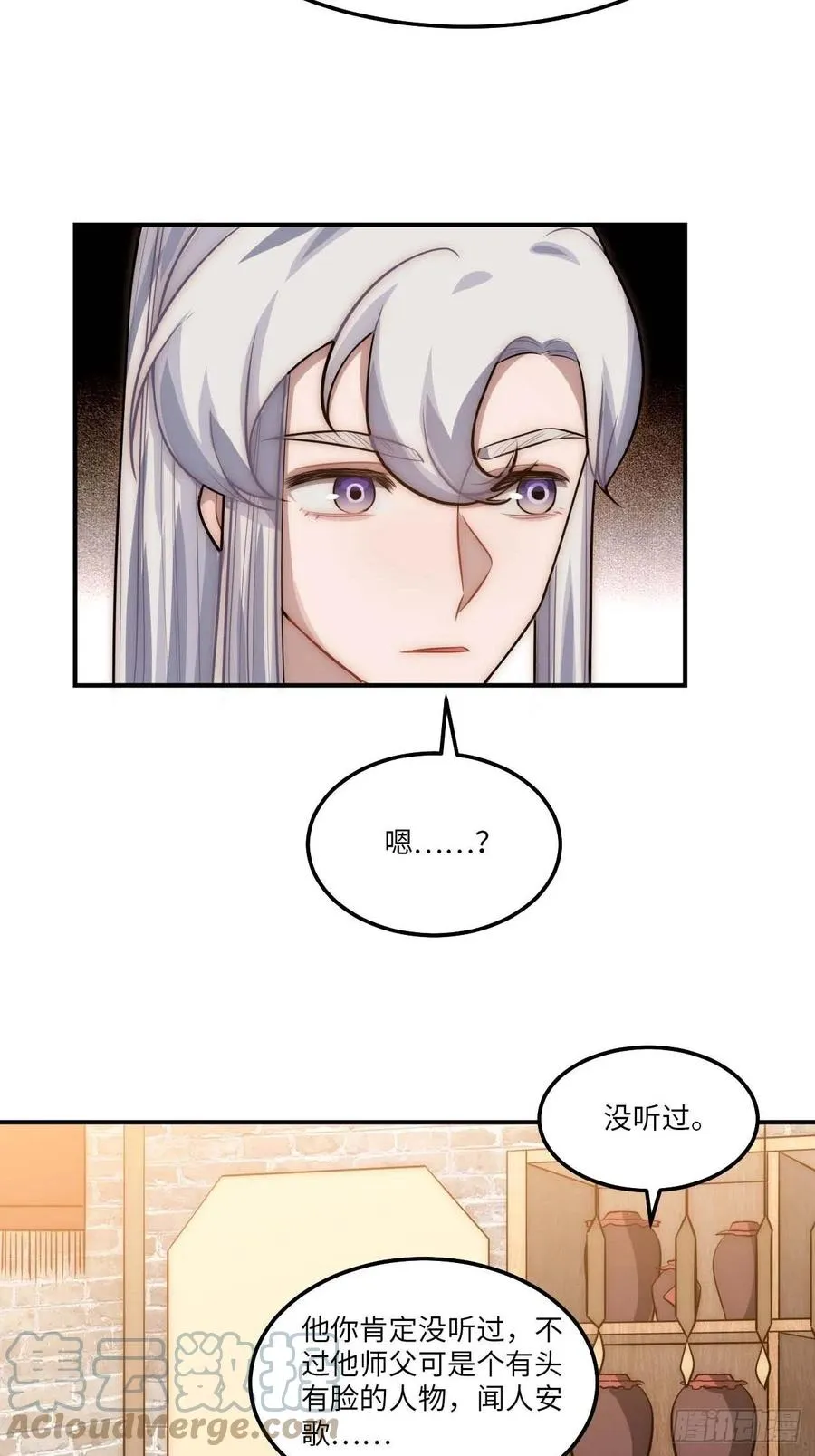 130.展冽回来了？ 第28页