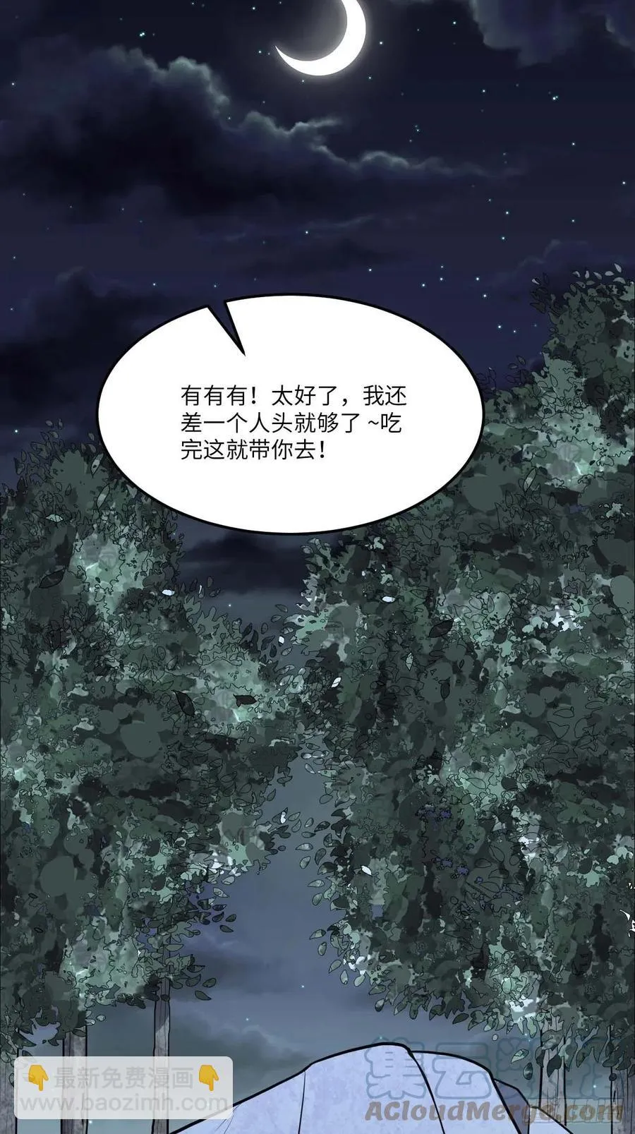 130.展冽回来了？ 第31页