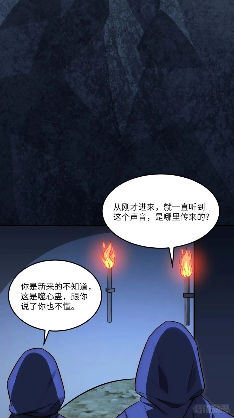 130.展冽回来了？ 第33页