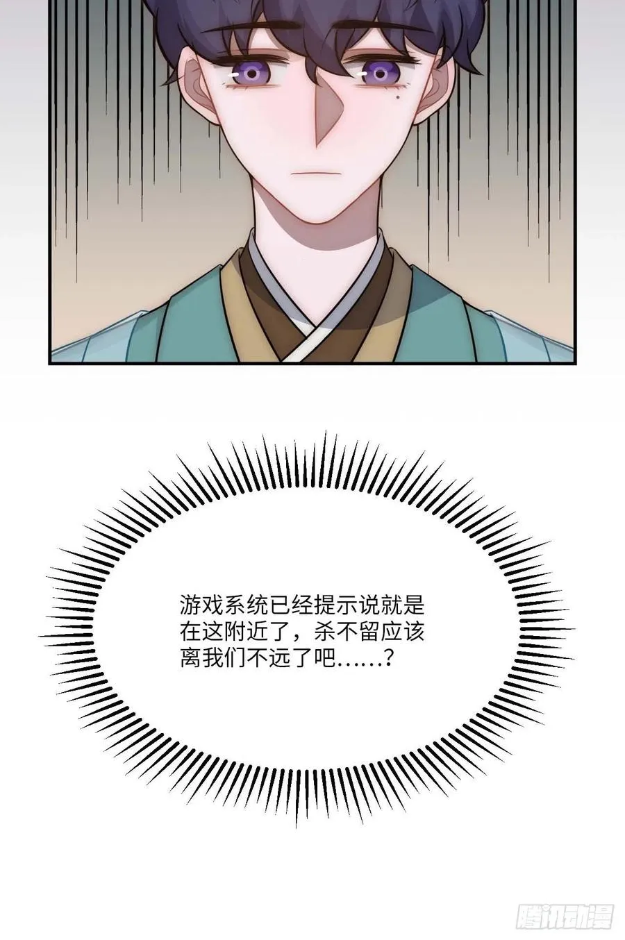130.展冽回来了？ 第41页