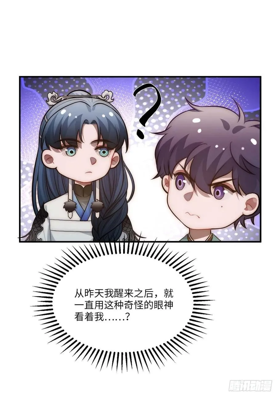 130.展冽回来了？ 第42页
