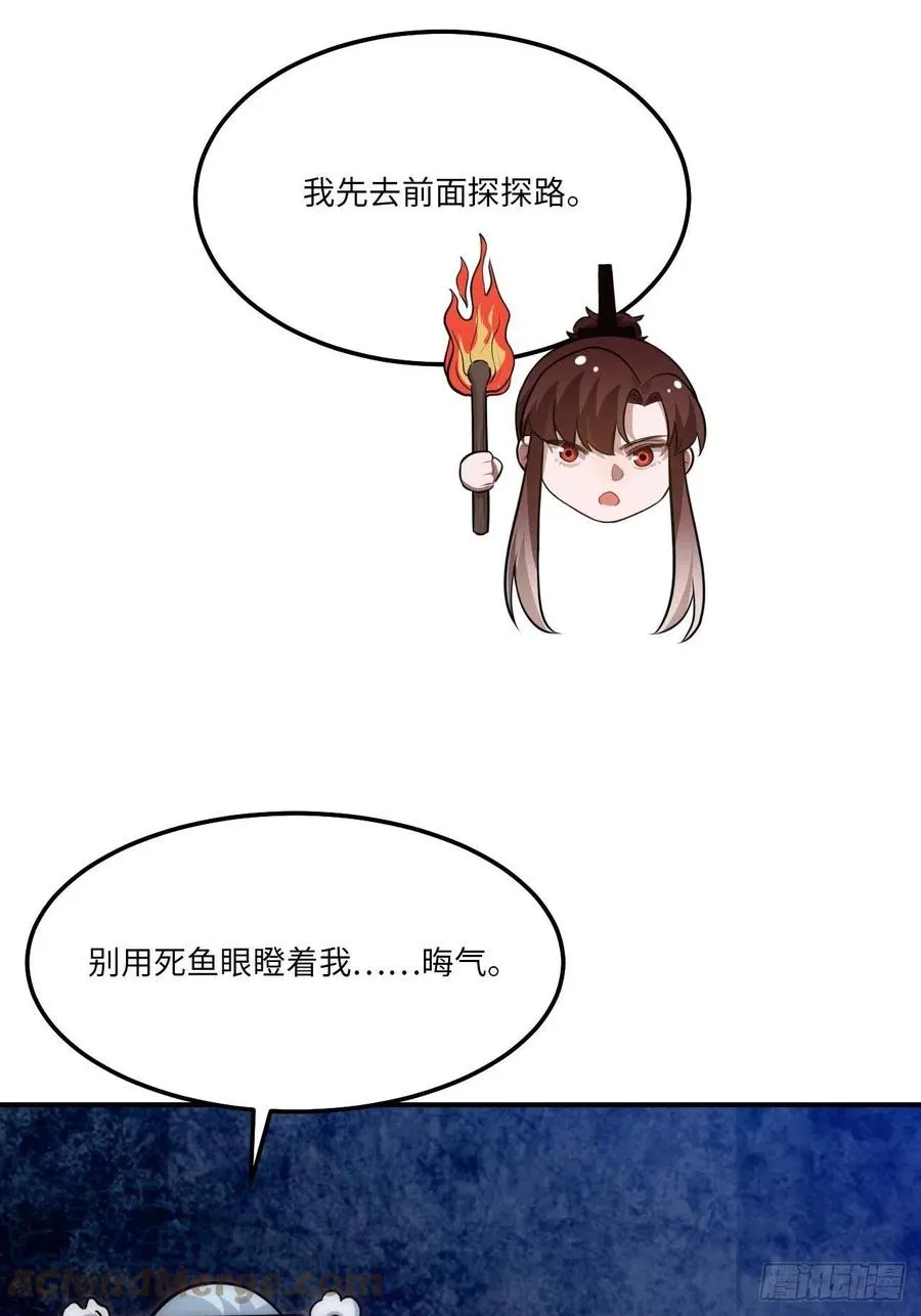 130.展冽回来了？ 第43页