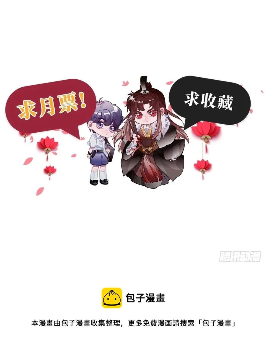 130.展冽回来了？ 第50页