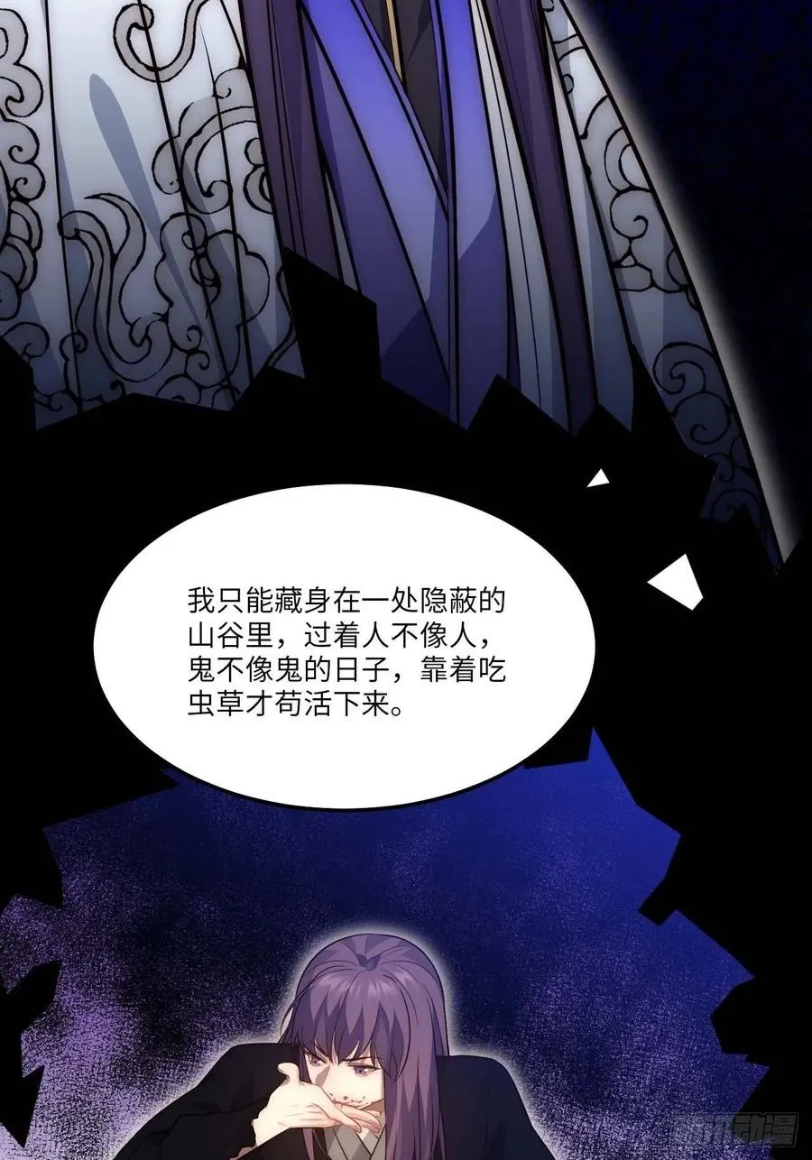 129.长命锁 第9页