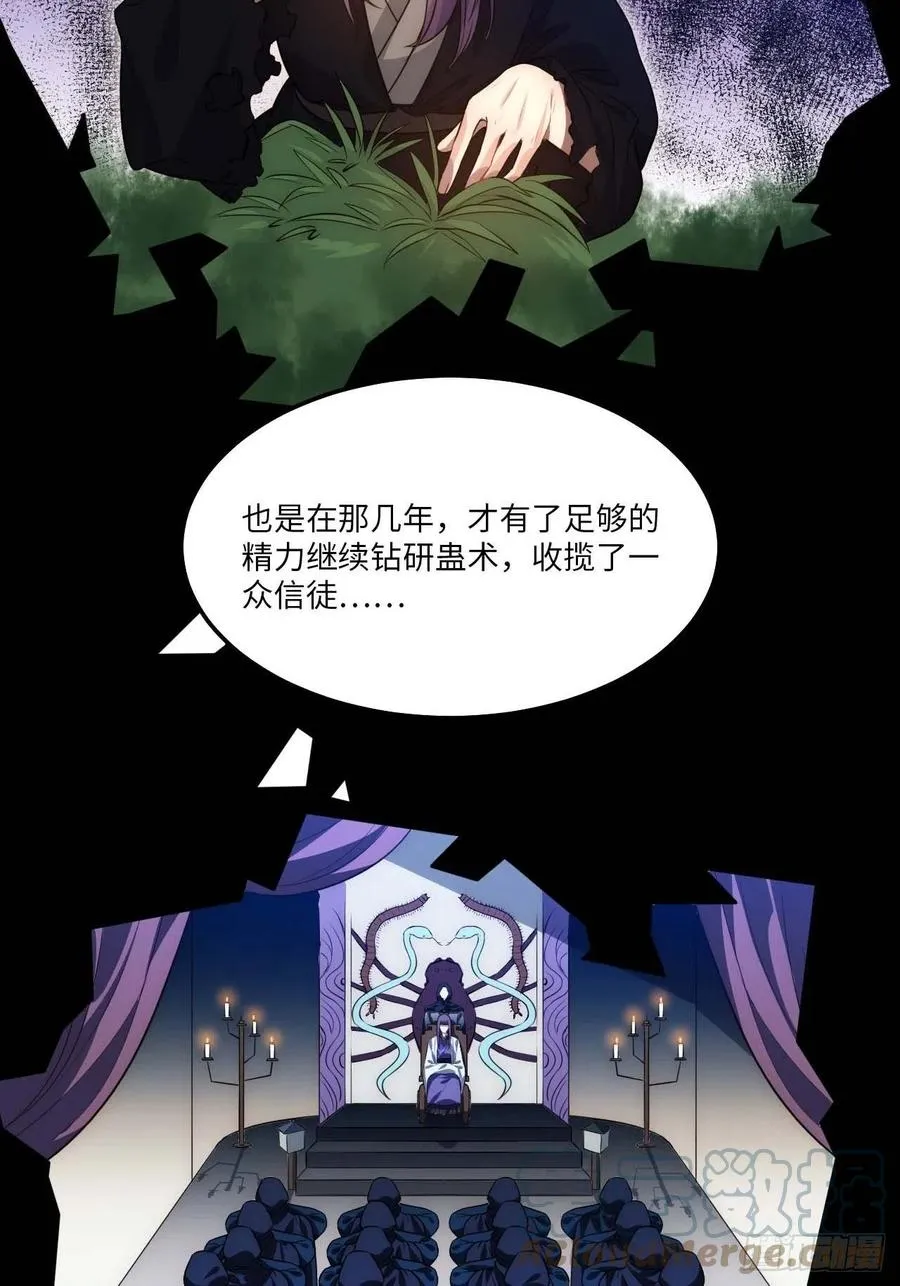 129.长命锁 第10页