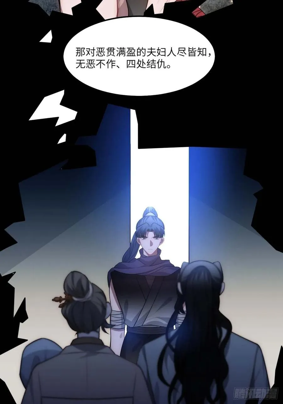 129.长命锁 第12页