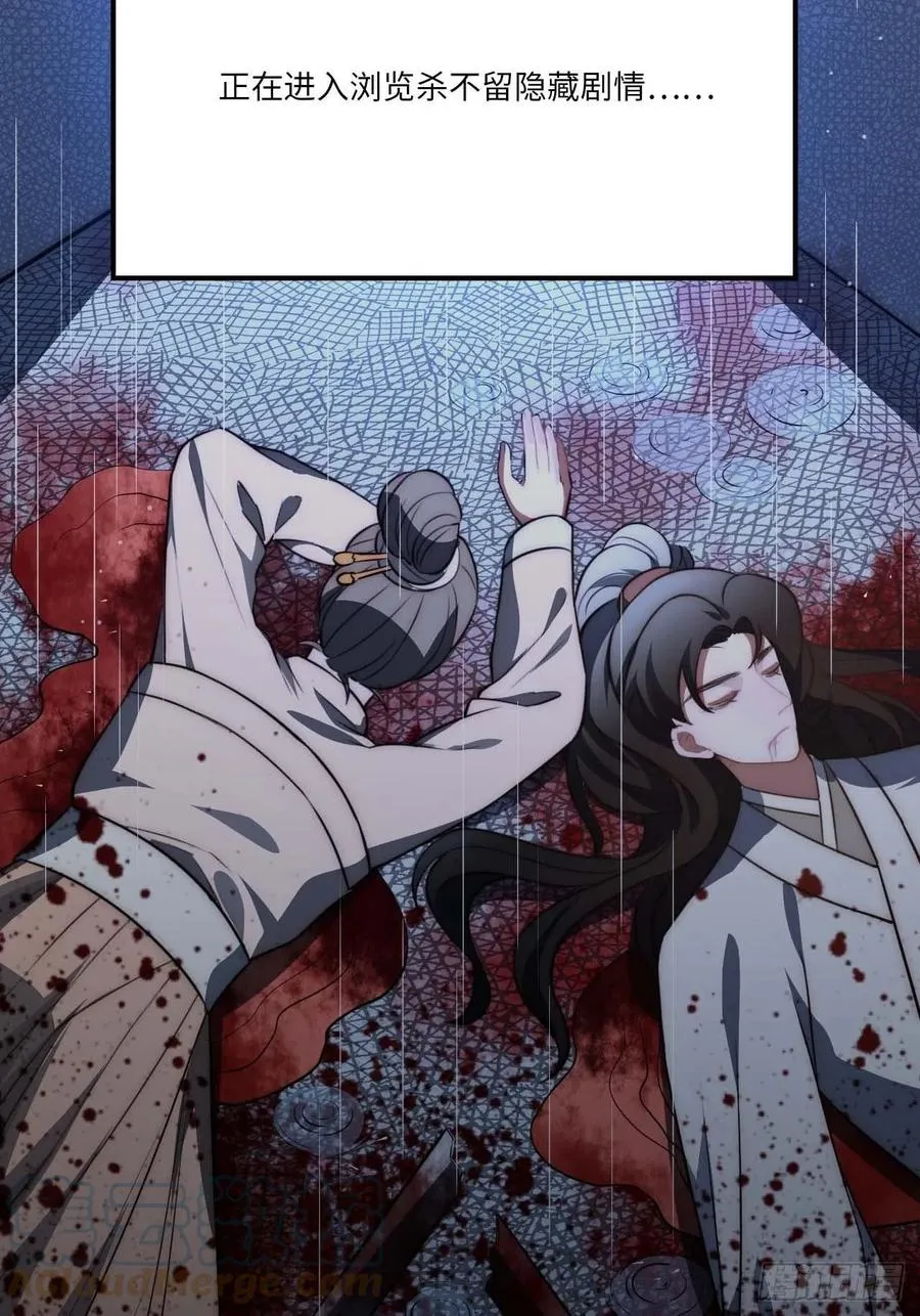 129.长命锁 第19页