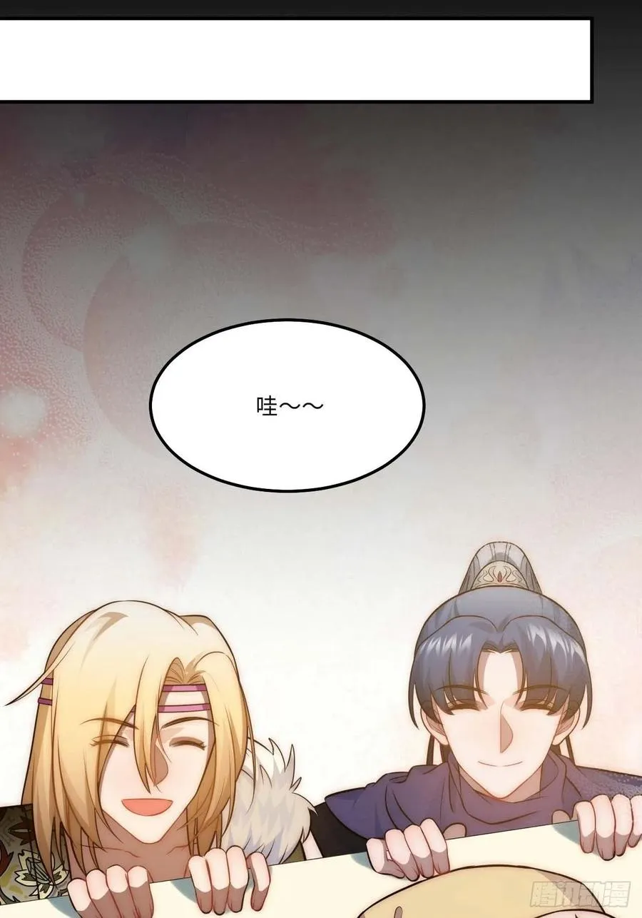 129.长命锁 第48页