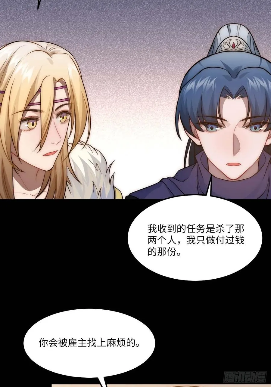 129.长命锁 第50页