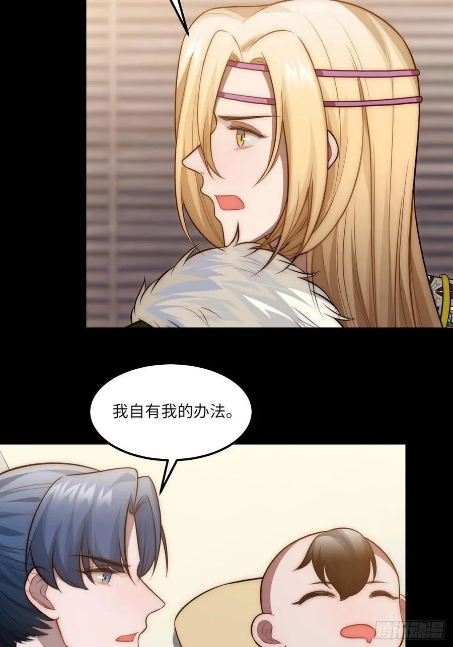129.长命锁 第51页