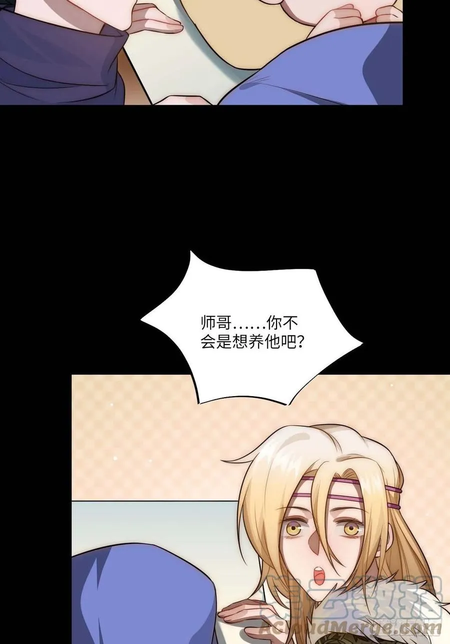 129.长命锁 第52页