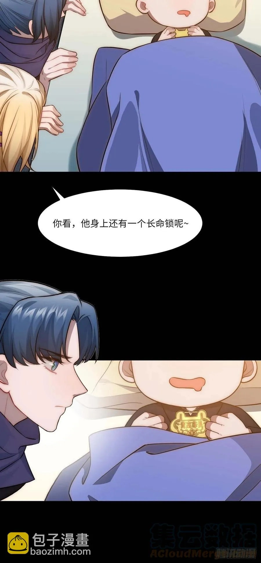 129.长命锁 第55页