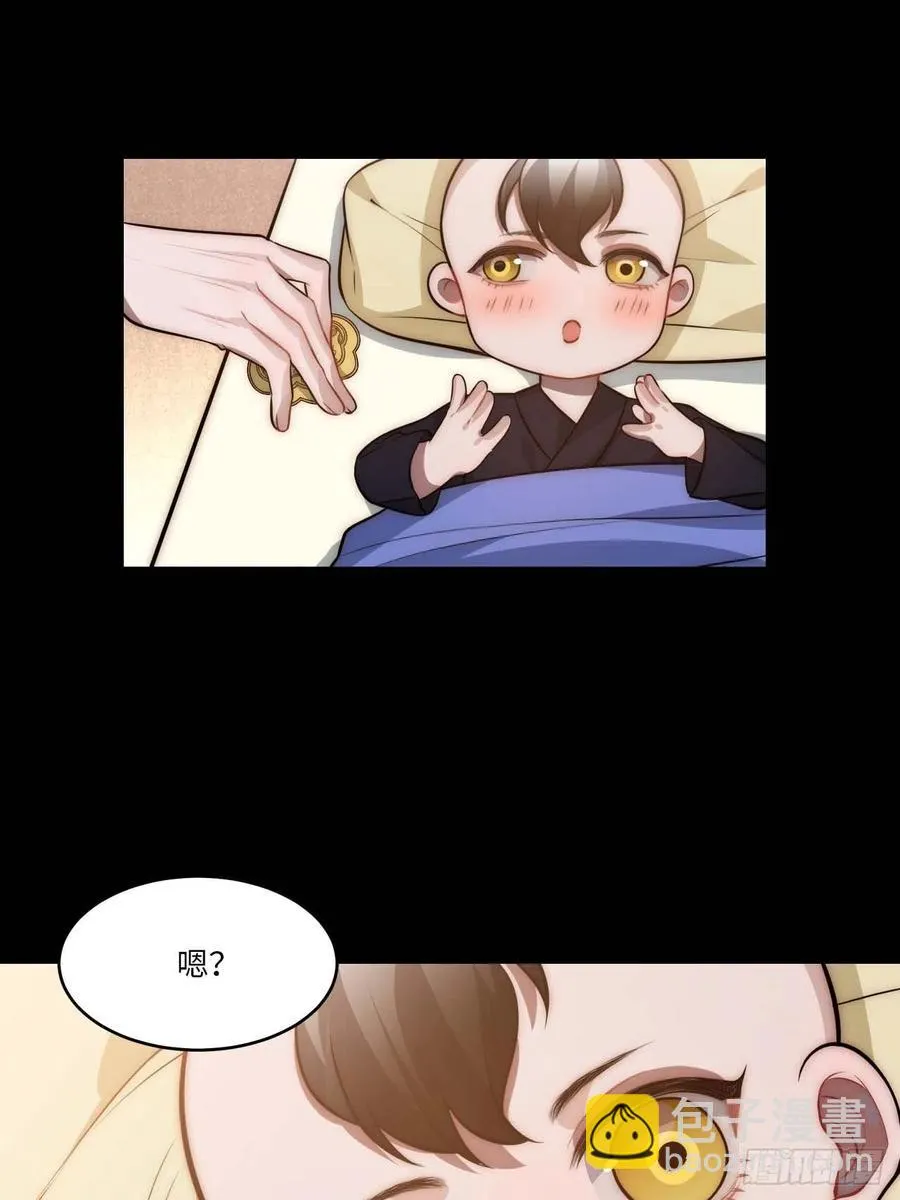 129.长命锁 第56页