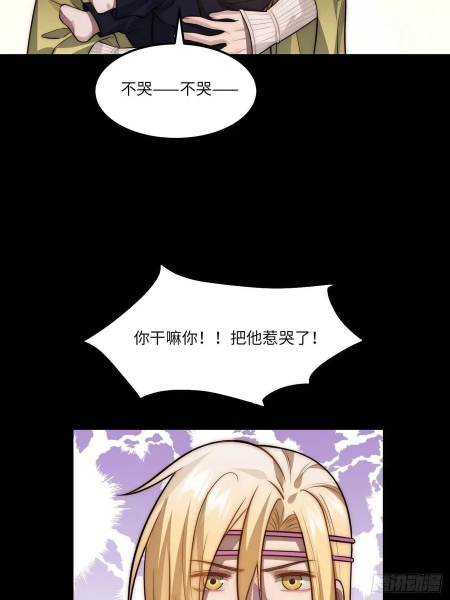 129.长命锁 第59页