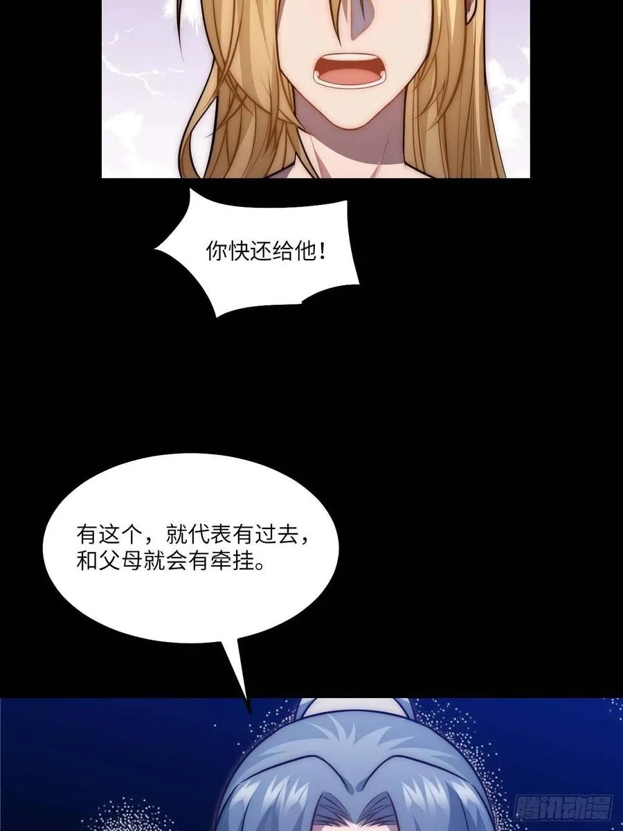 129.长命锁 第60页