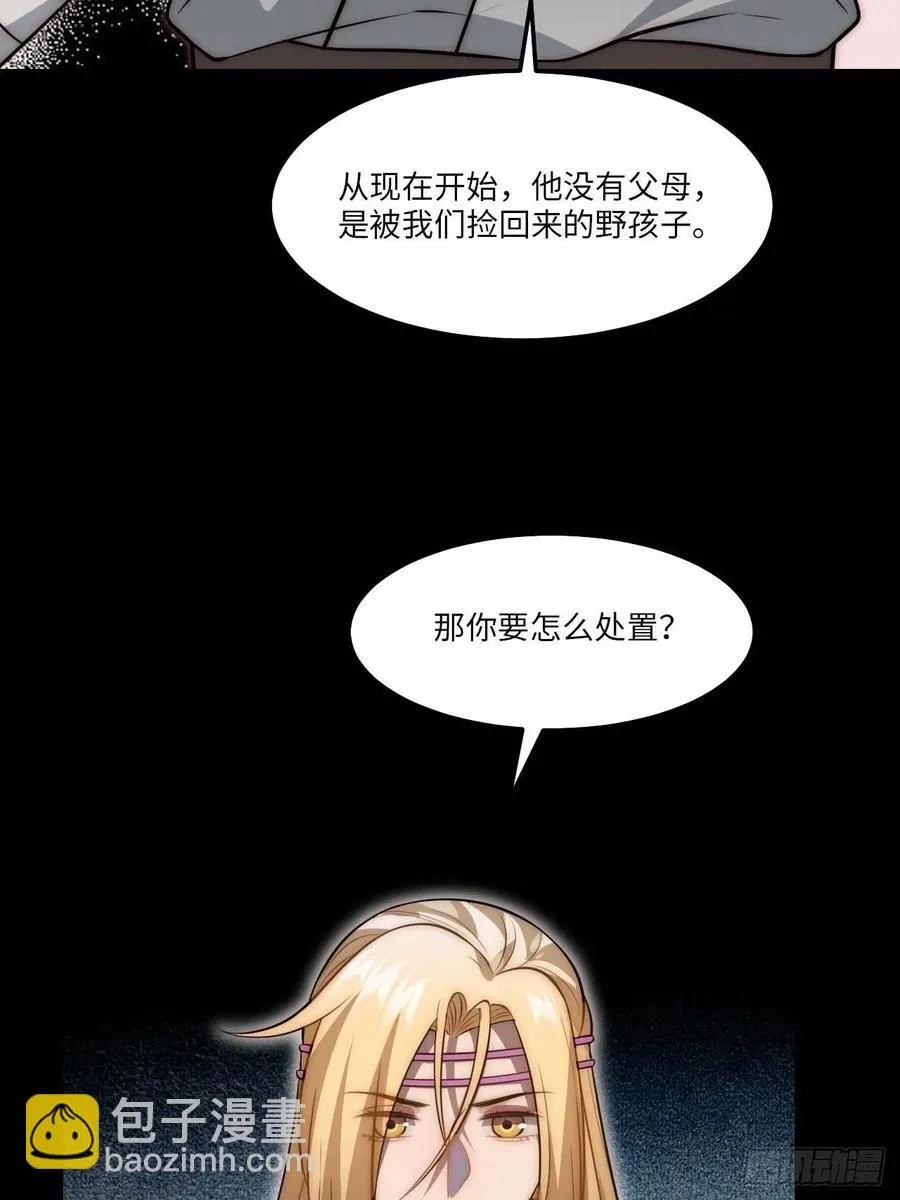 129.长命锁 第62页