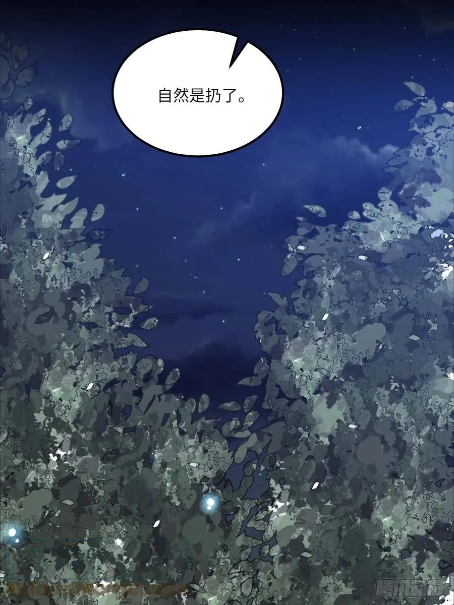 129.长命锁 第64页