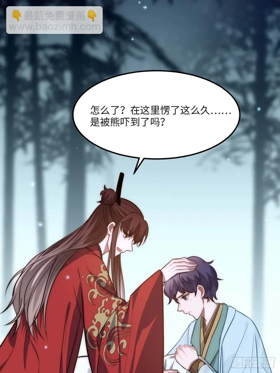 129.长命锁 第68页