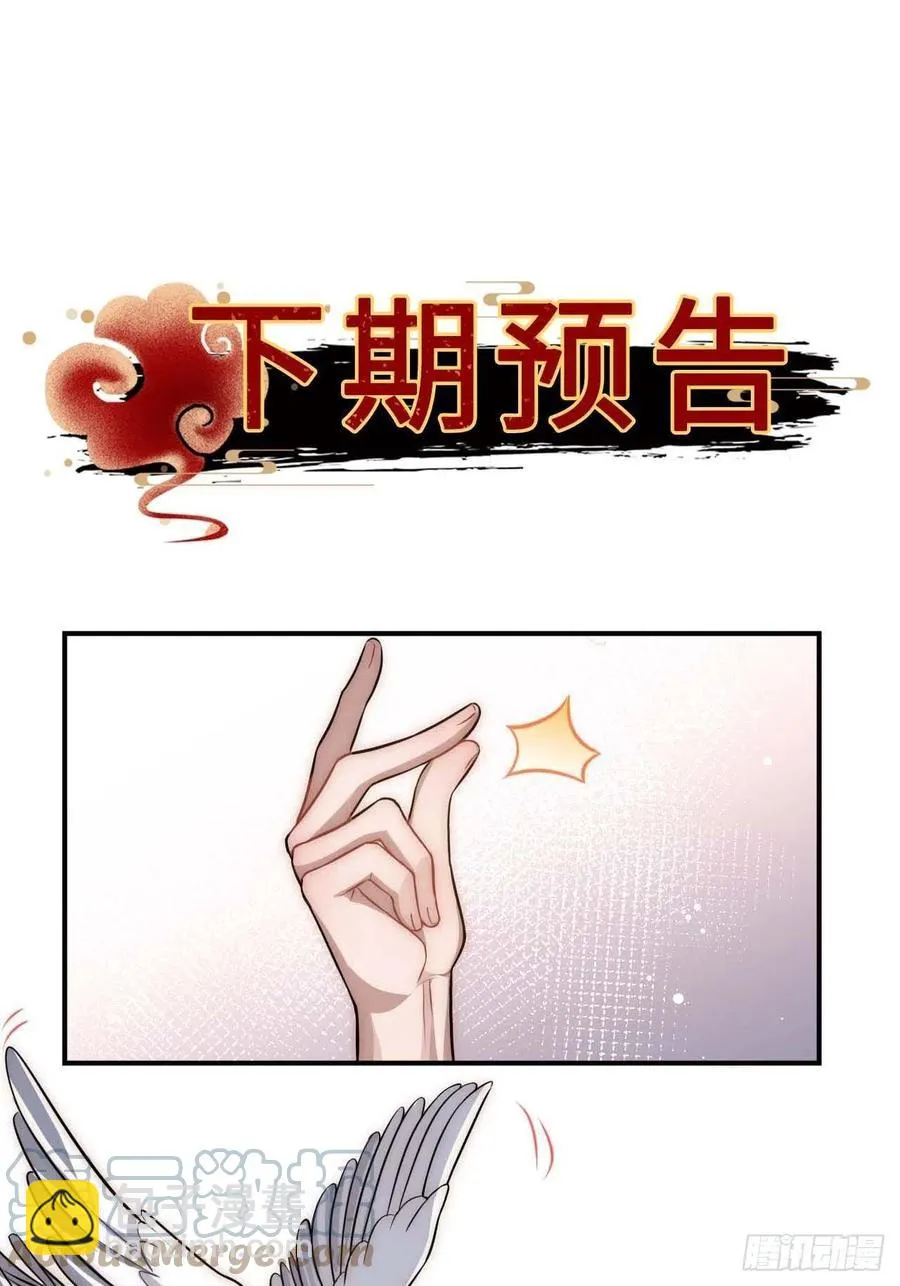 129.长命锁 第70页