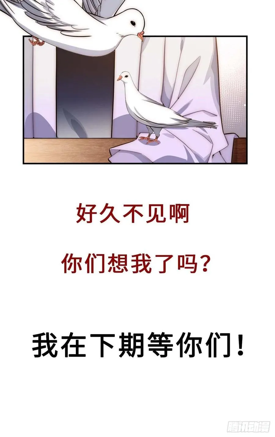 129.长命锁 第71页