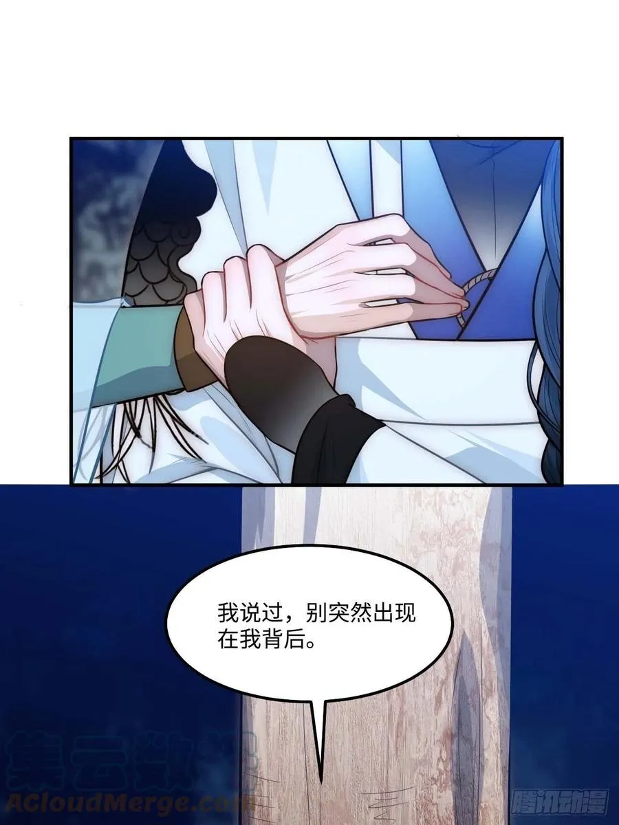 128.你在隐瞒什么？ 第4页