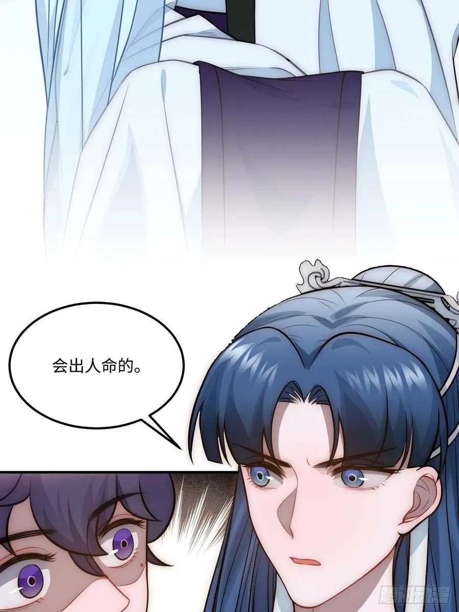 128.你在隐瞒什么？ 第6页