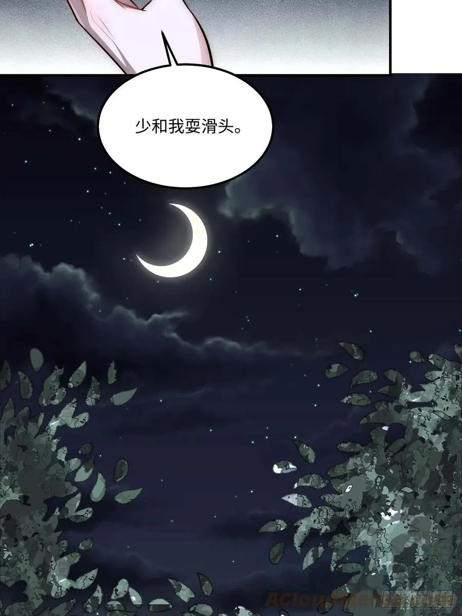 128.你在隐瞒什么？ 第10页