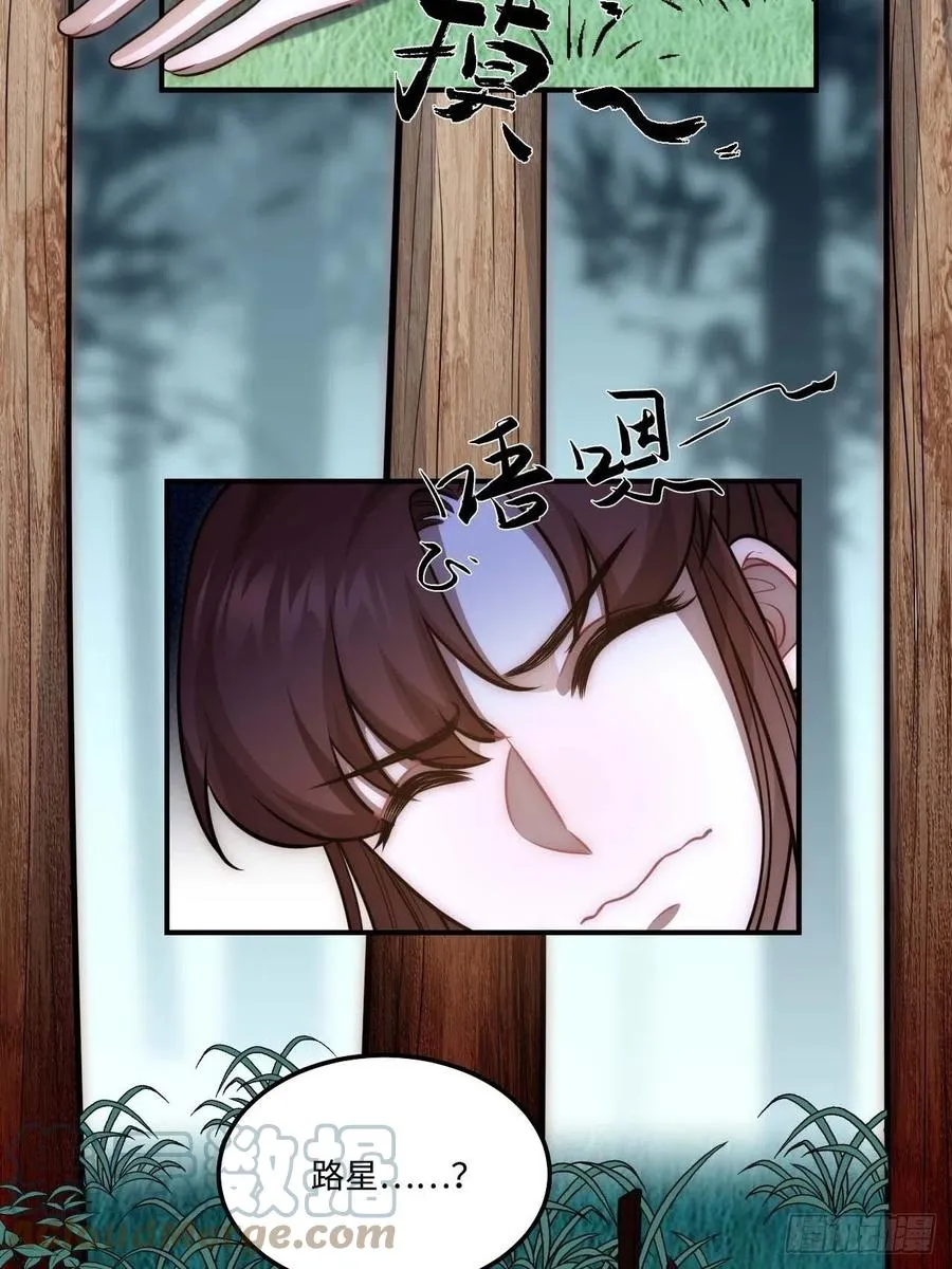 128.你在隐瞒什么？ 第13页