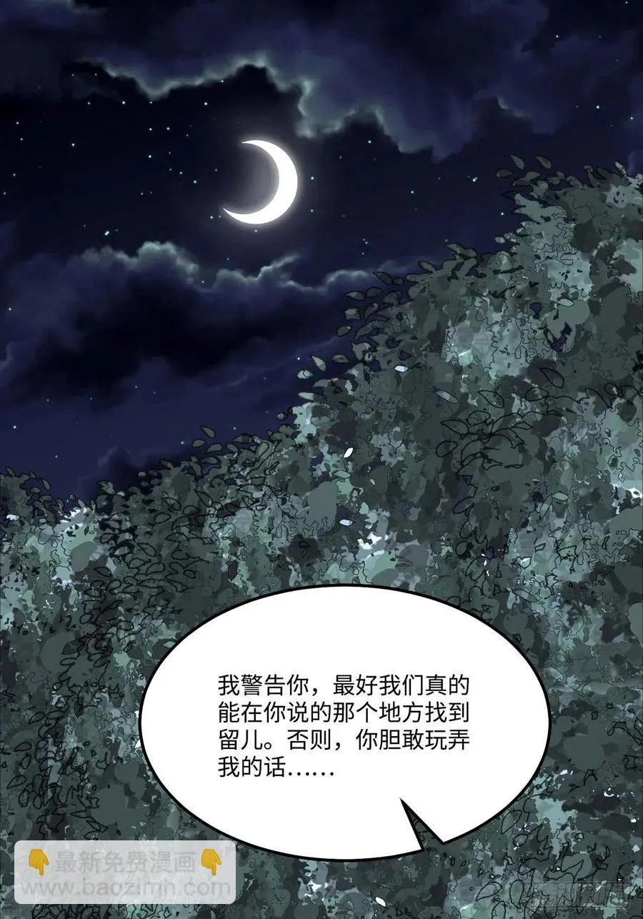128.你在隐瞒什么？ 第20页