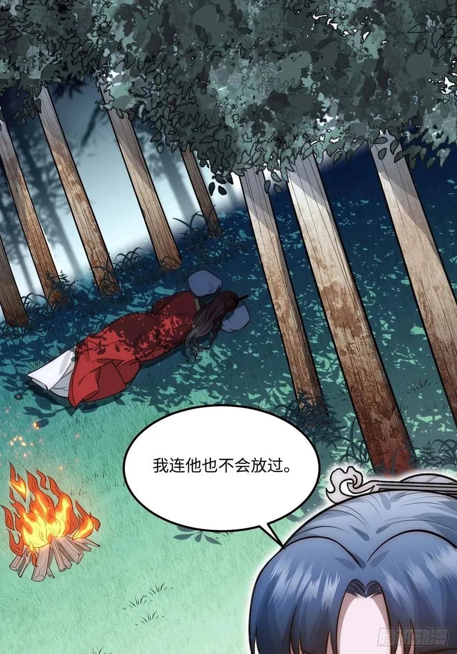 128.你在隐瞒什么？ 第21页