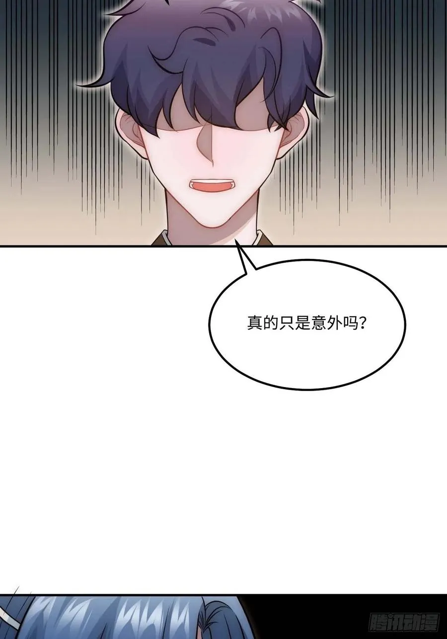 128.你在隐瞒什么？ 第23页