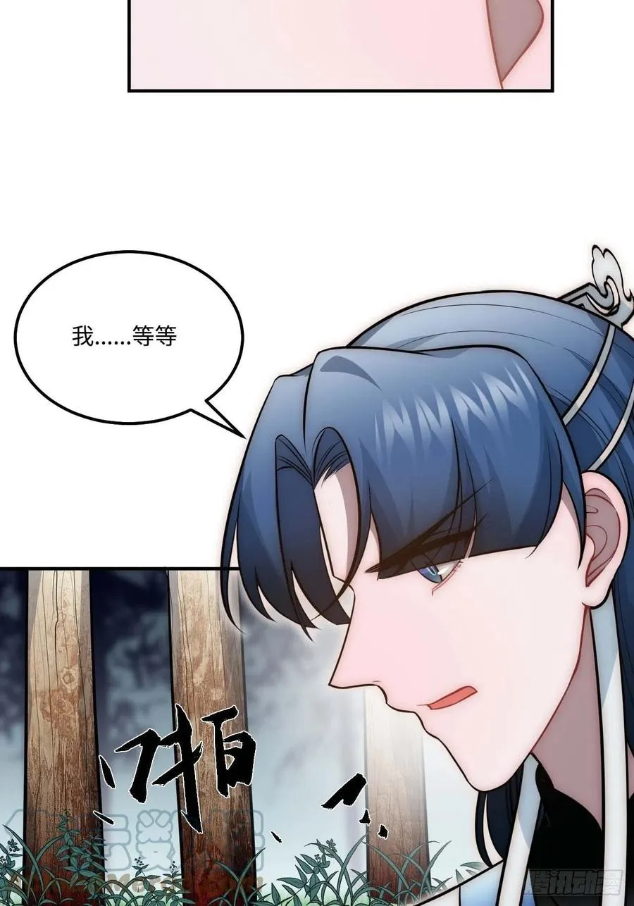 128.你在隐瞒什么？ 第25页
