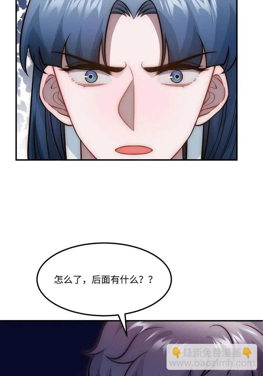 128.你在隐瞒什么？ 第29页