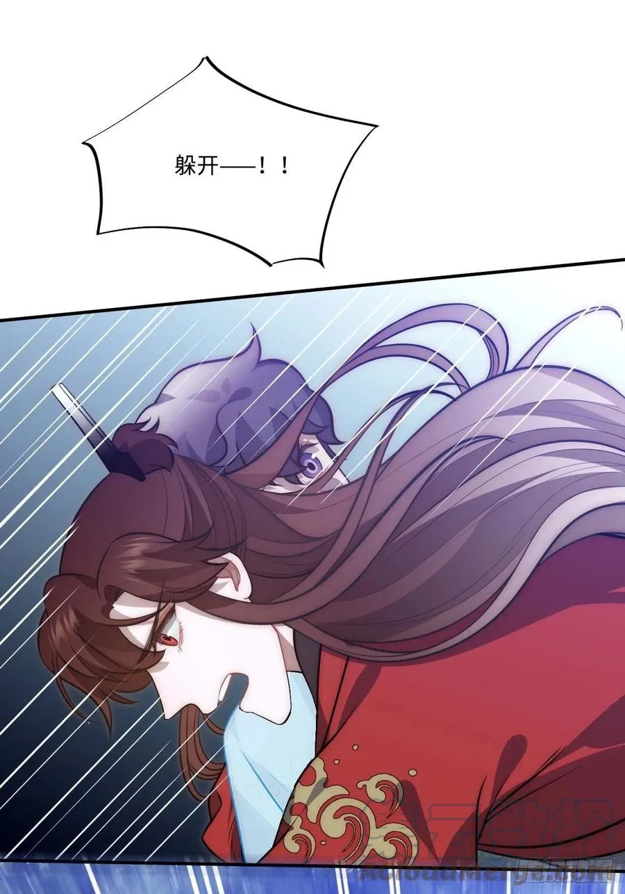 128.你在隐瞒什么？ 第31页