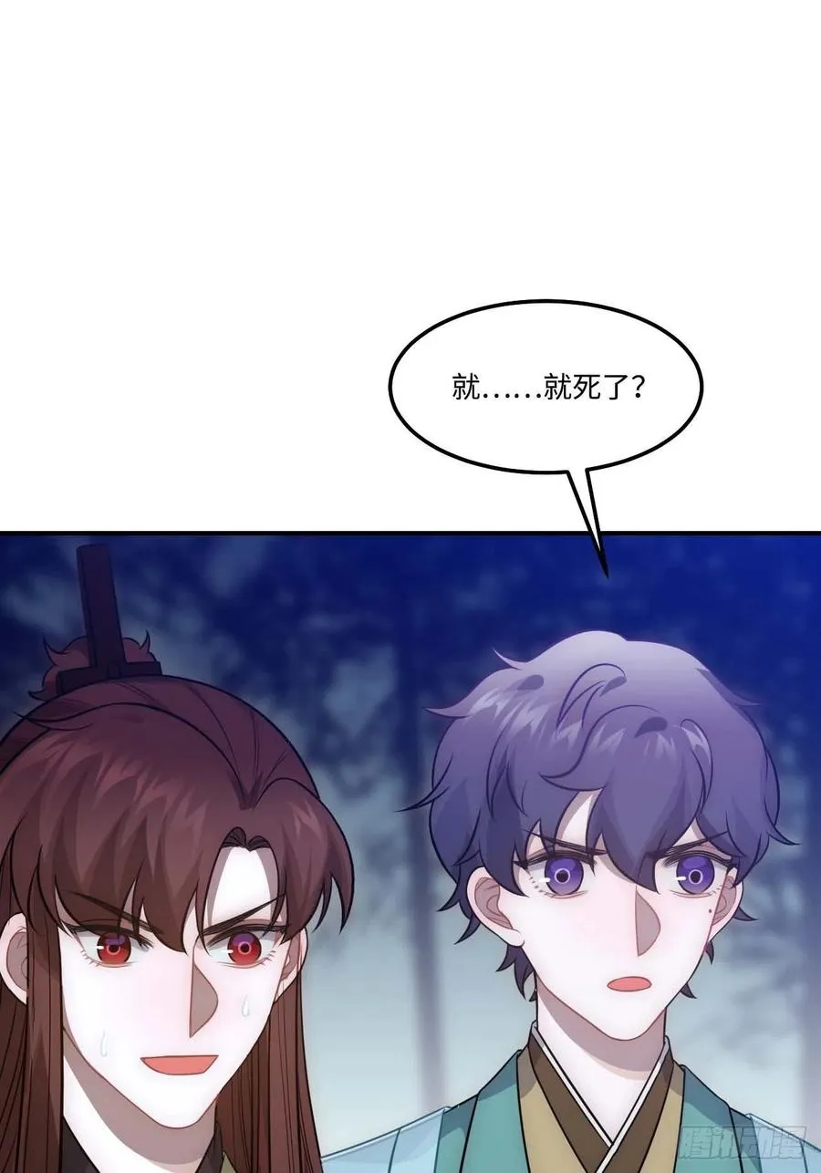128.你在隐瞒什么？ 第45页